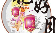 中秋节祝福小视频,中秋祝福视频温情回顾